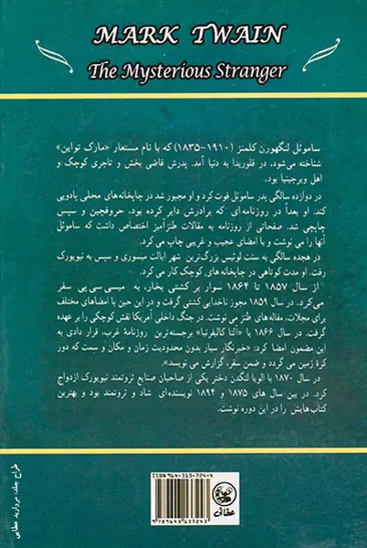 هابوریم و بچه های دهکده